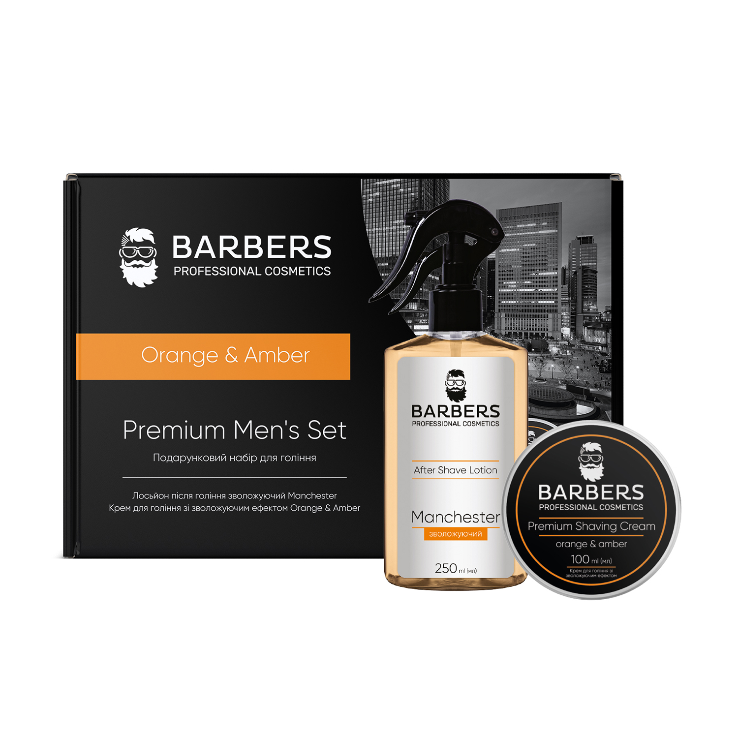 Чоловічий подарунковий набір для гоління Barbers Orange &amp; Amber Premium Men's Set (лосьйон після гоління, 250 мл + крем для гоління, 100 мл)